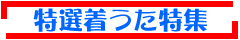 փWj(GCg)̒t